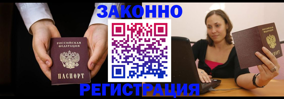 временная регистрация 2025 в Новоуральске